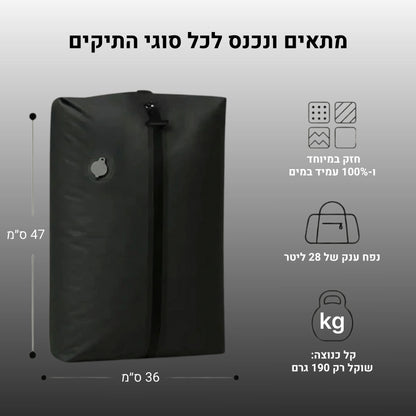 Packy - אורזים יותר, משלמים פחות
