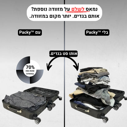 Packy - אורזים יותר, משלמים פחות