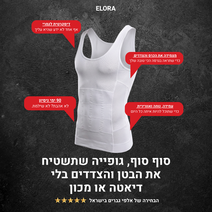 ELORA™ - גופייה מחטבת ומפסלת לגבר