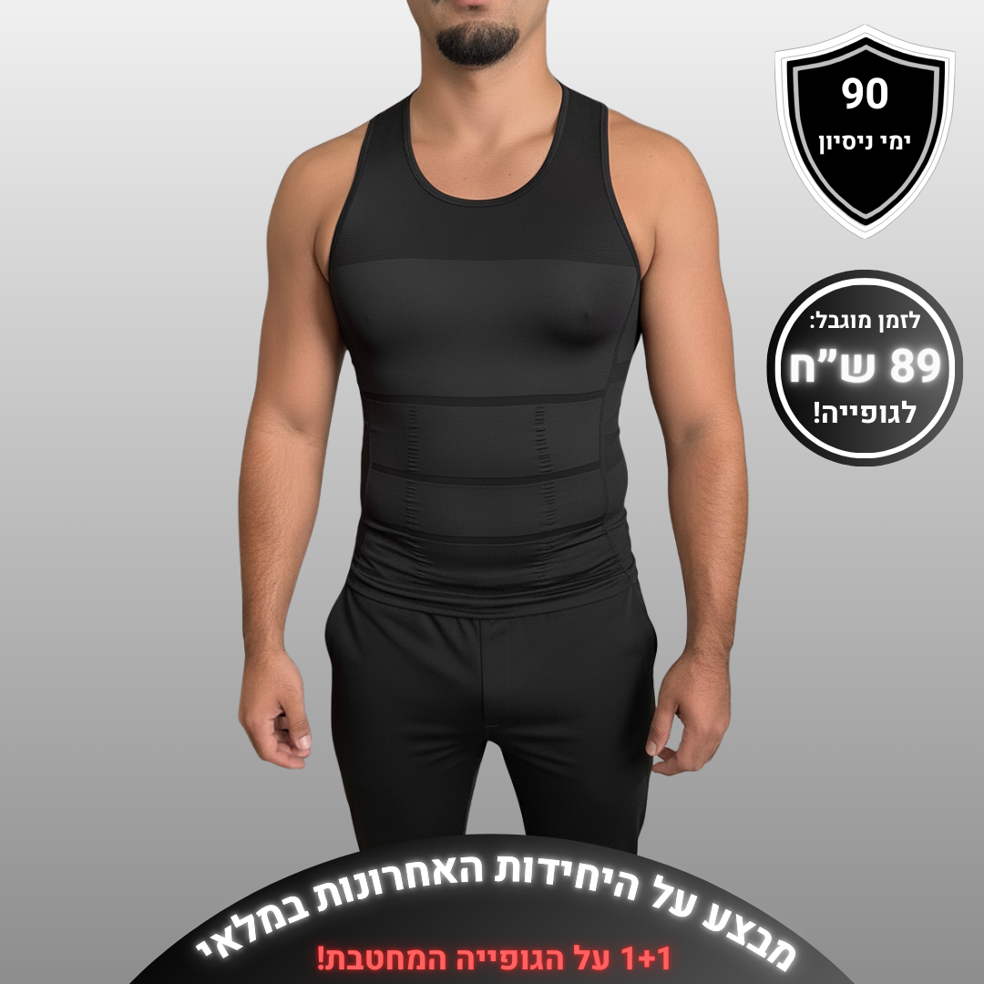 ELORA™ - גופייה מחטבת ומפסלת לגבר