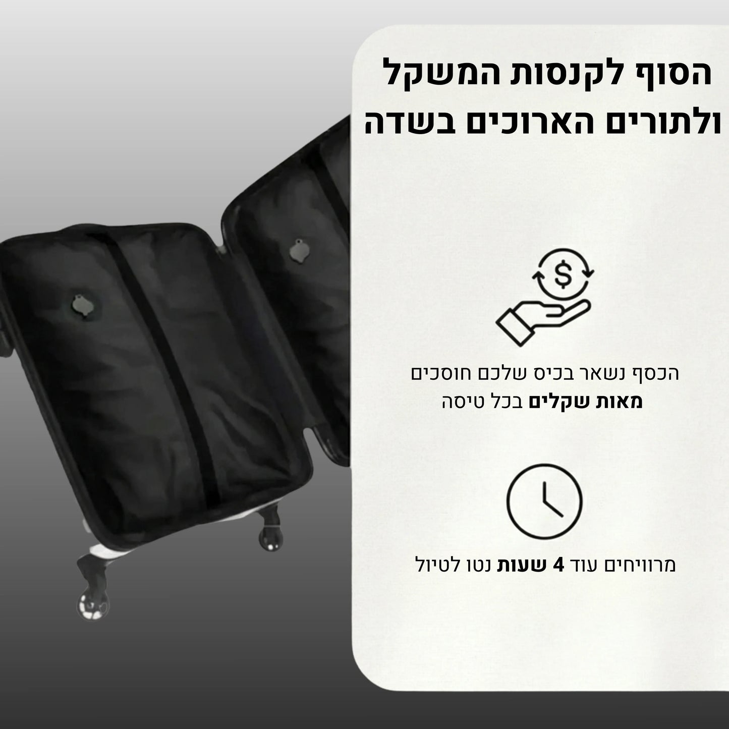 Packy - אורזים יותר, משלמים פחות